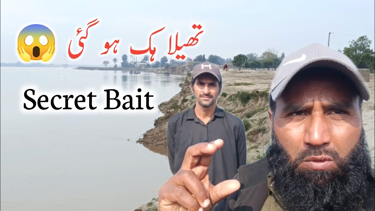 تھیلا مچھلی پکڑنے کا خفیہ فارمولا | Catla Fish Bait Recipe