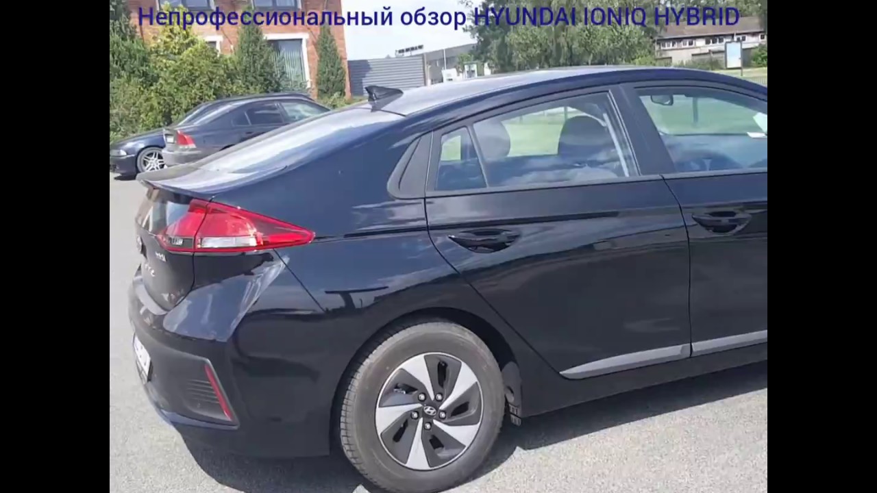 Обзор Hyundai Ioniq Hybrid.