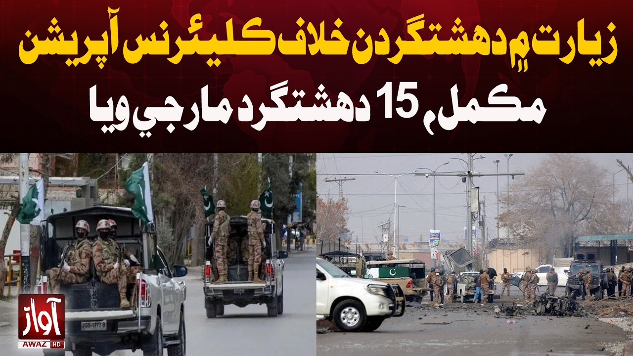 Ziarat Operation Completed Against Militants | Breaking News | Awaz Tv News