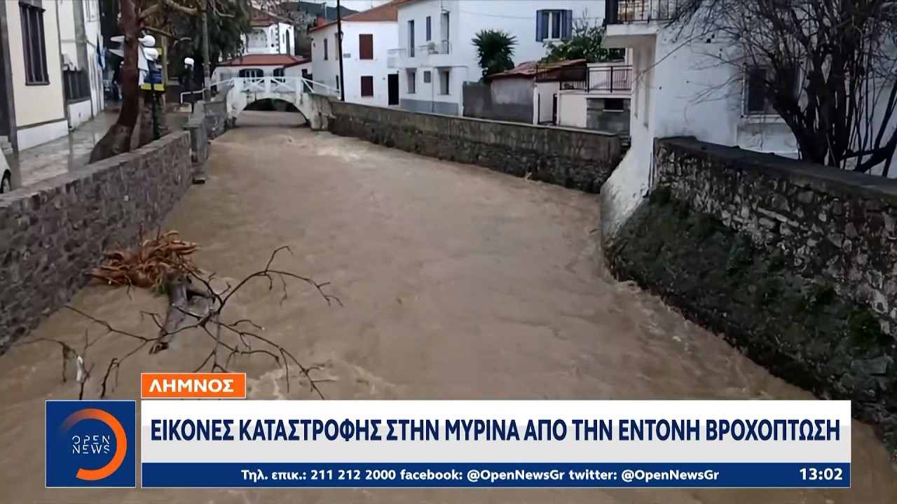 Λήμνος: Εικόνες καταστροφής στη Μύρινα από την έντονη βροχόπτωση | OPEN TV