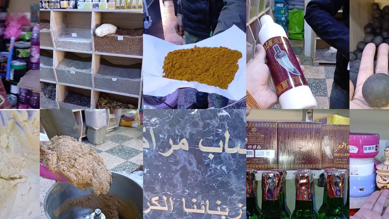 اليوم عاد كتاب نشري العطرية او لقوام ديال سلو انا اخير🫣 واحدا 0702140972
