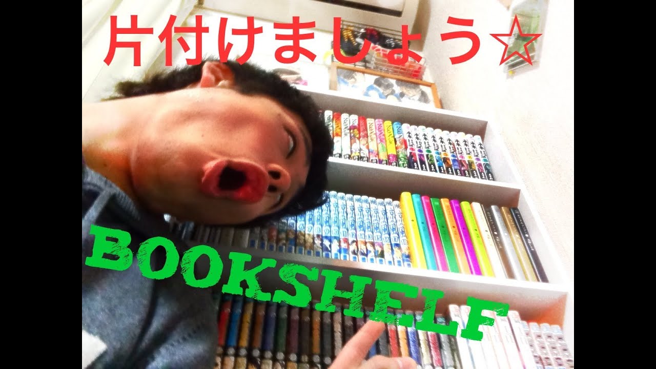 本棚が届いたから部屋のお片付け！