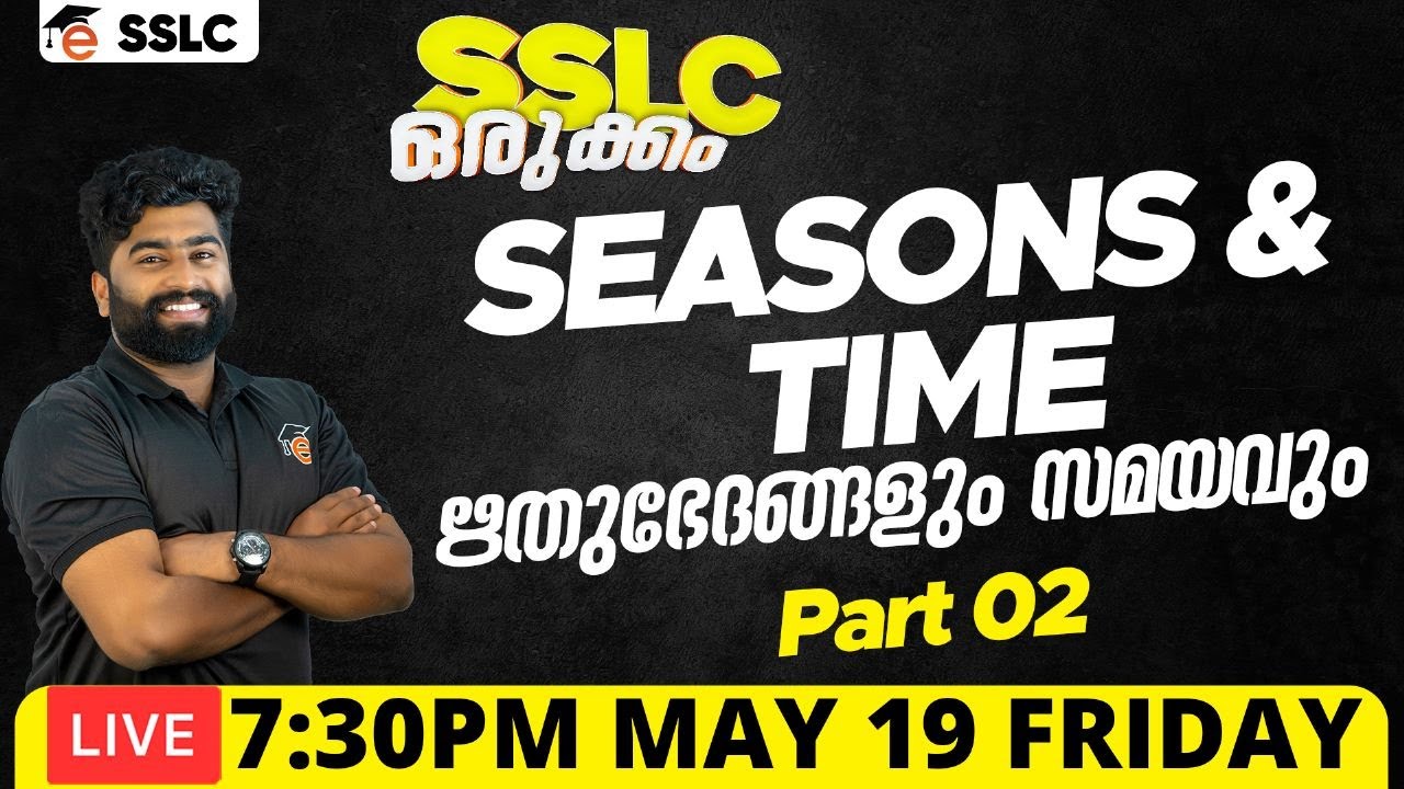 SSLC Social Science | SEASONS AND TIME - ഋതുഭേദങ്ങളും സമയവും PART 2 | Eduport