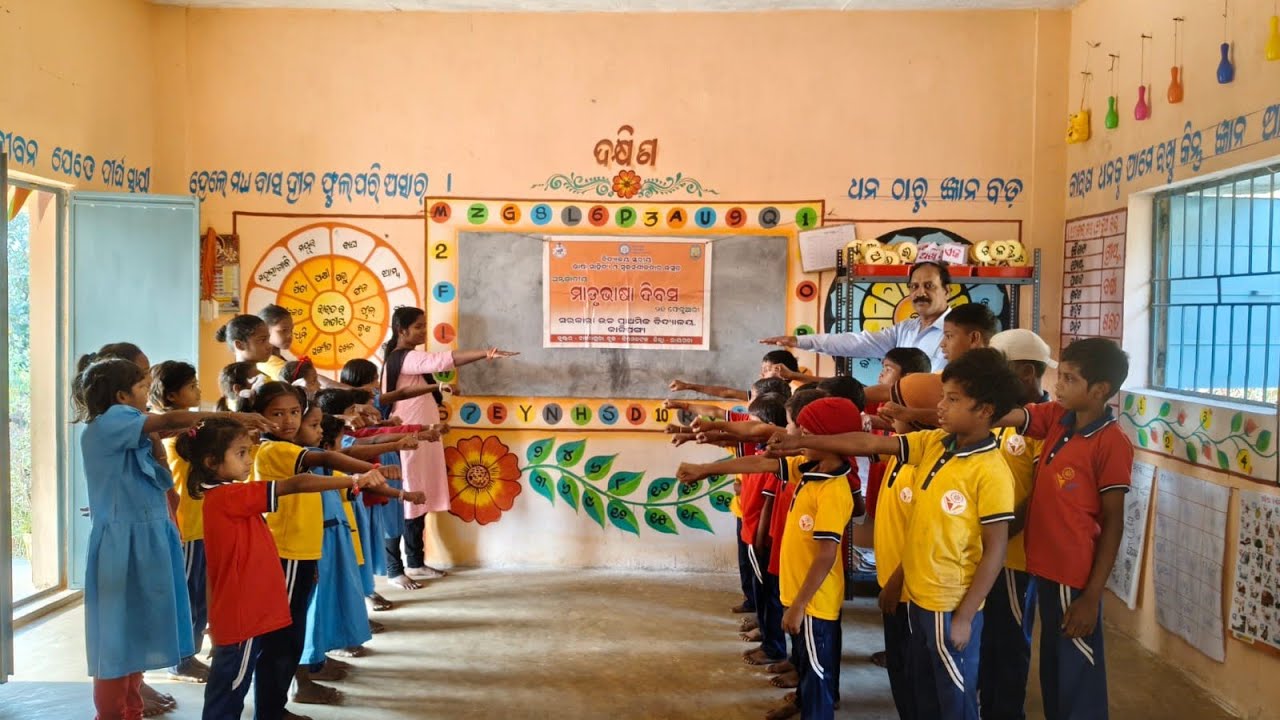 ଅର୍ନ୍ତଜାତୀୟ ମାତୃଭାଷା ଦିବସ Feb 21