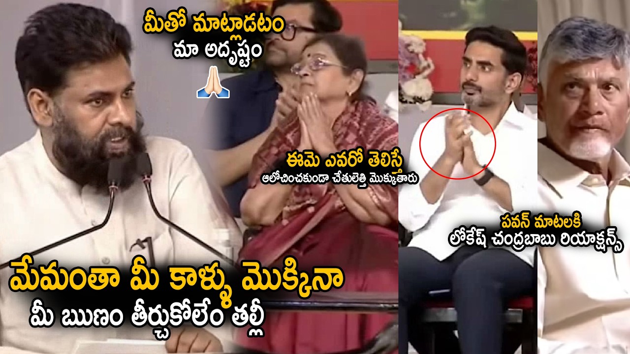 Everyone Emotional And Claps For Pawan Kalyan Speech About Women From Great Leader Family | Stv