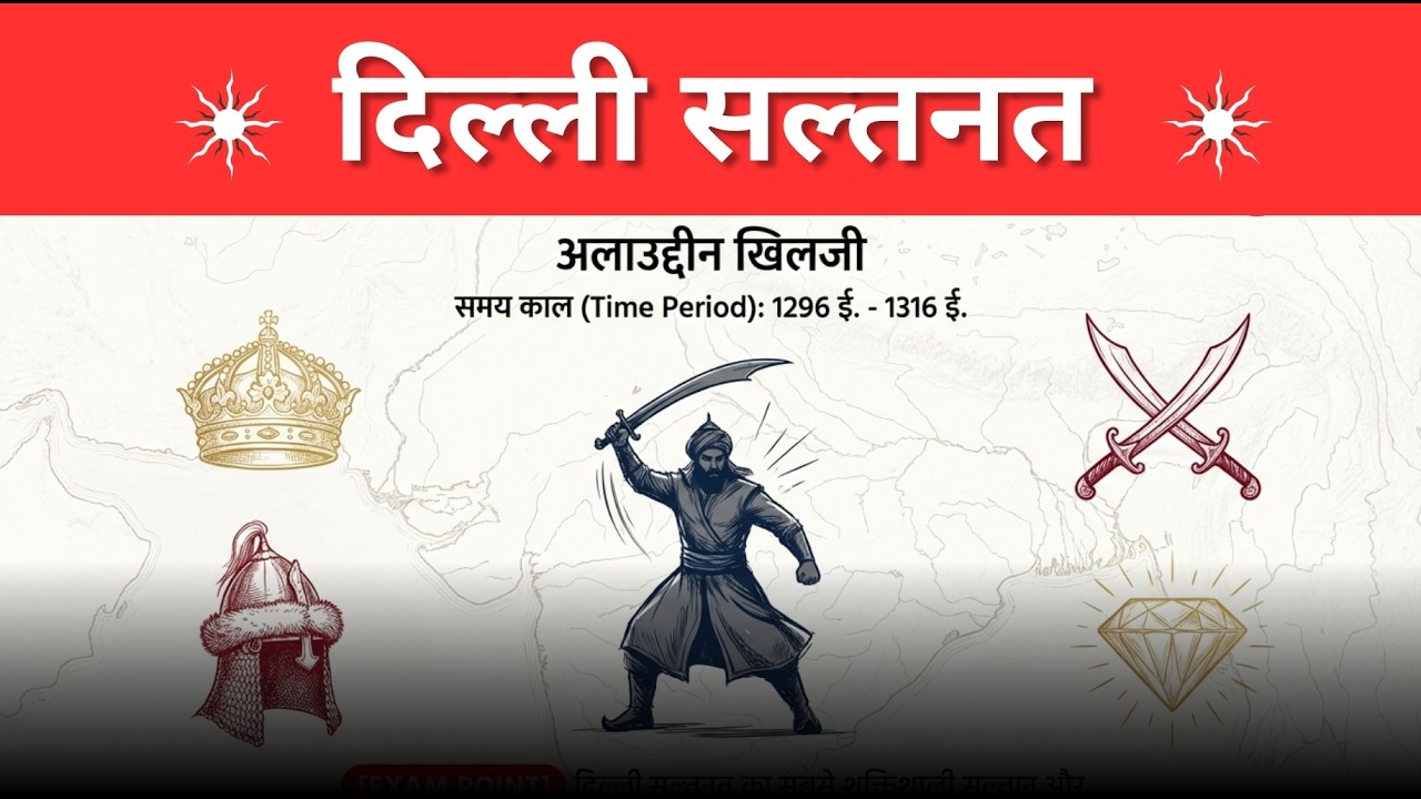 Alauddin Khilji के अभियान | Delhi Sultanate | Quick Revision