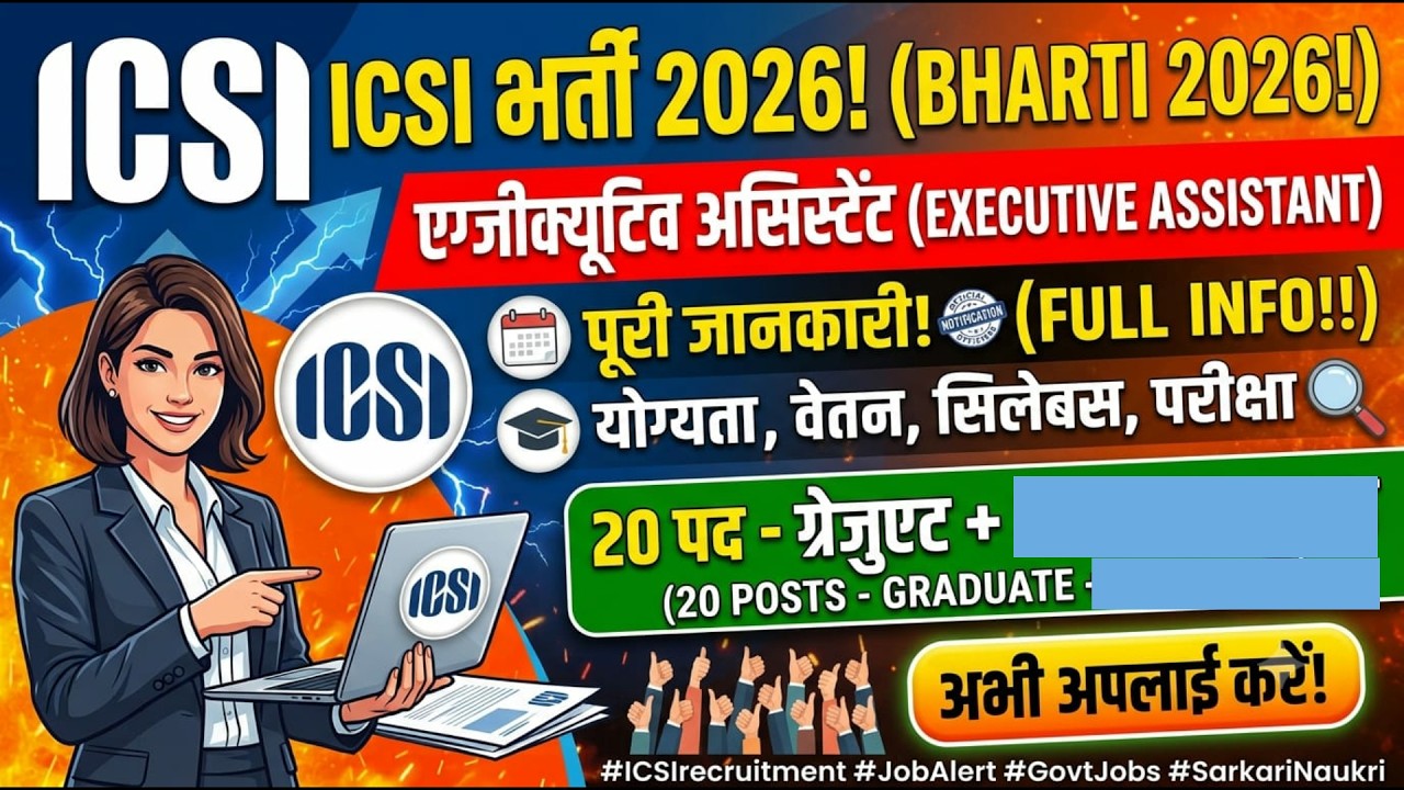 ICSI Executive Assistant Recruitment 2026! 🚨 Big News | Qualification, Salary, || Degree pass