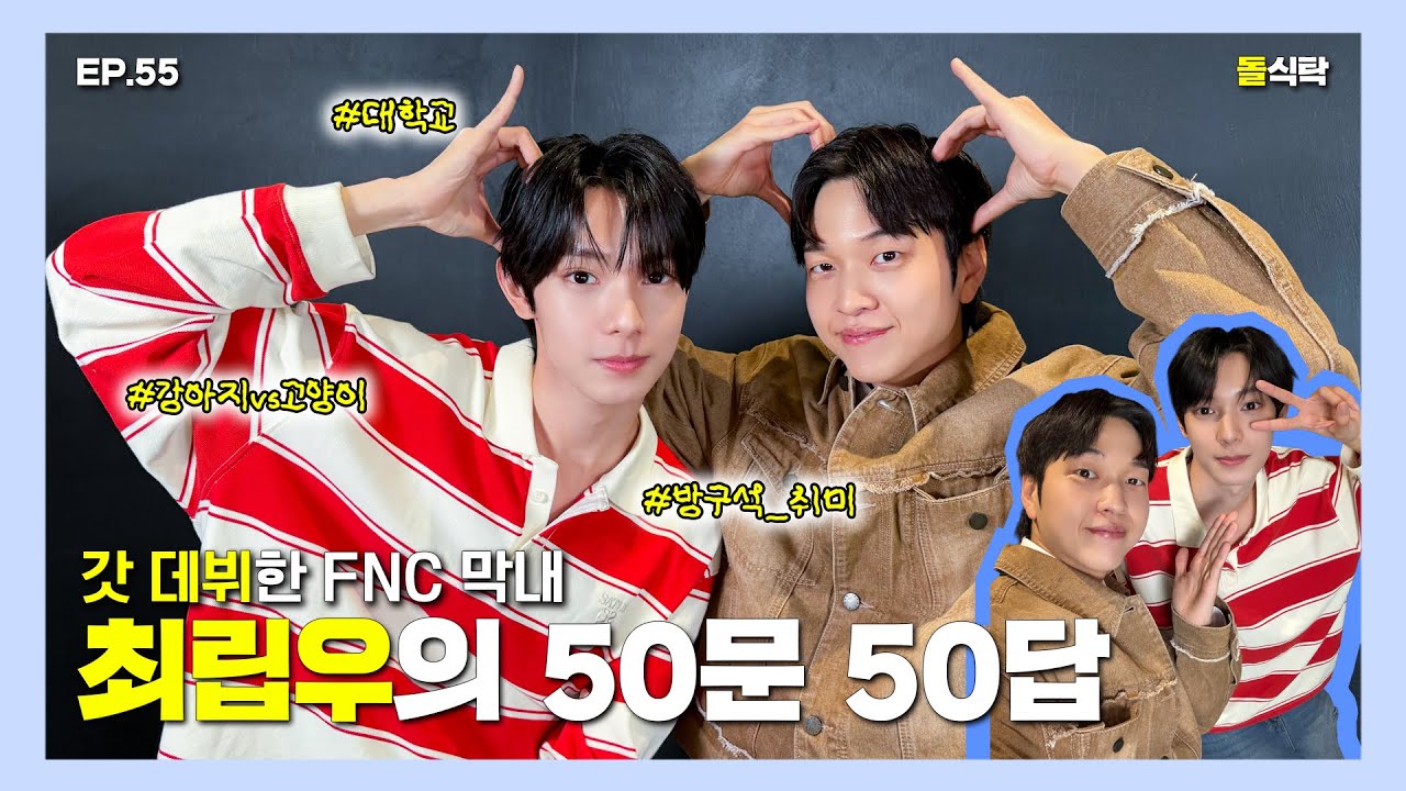[ENG] 최립우 (CHUEI LI YU)| 🐰토끼가 울지 않고 대답도 잘하네요🥕립우 입담 터진 날🤙| 유재필의 돌식탁 EP.55