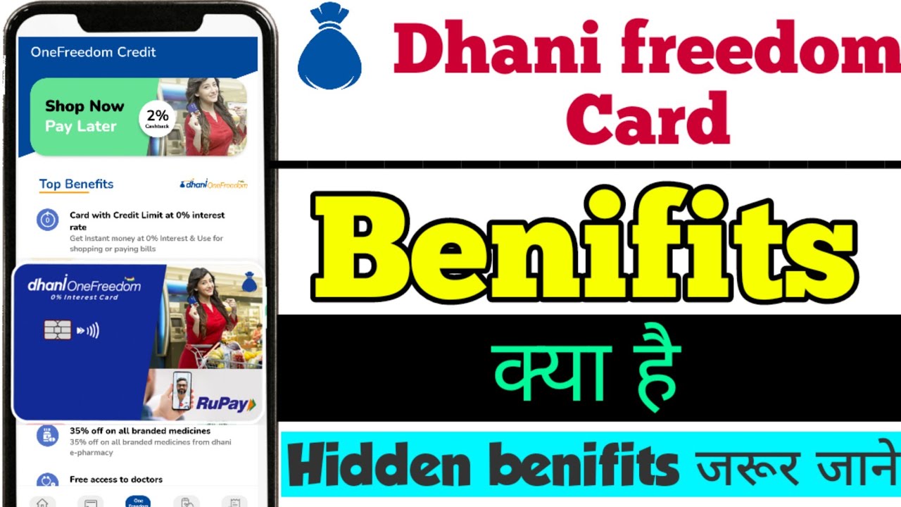 dhani freedom card benifits | dhani card ka benifit kya hai | Dhani card kya hai | Dhani card fayada