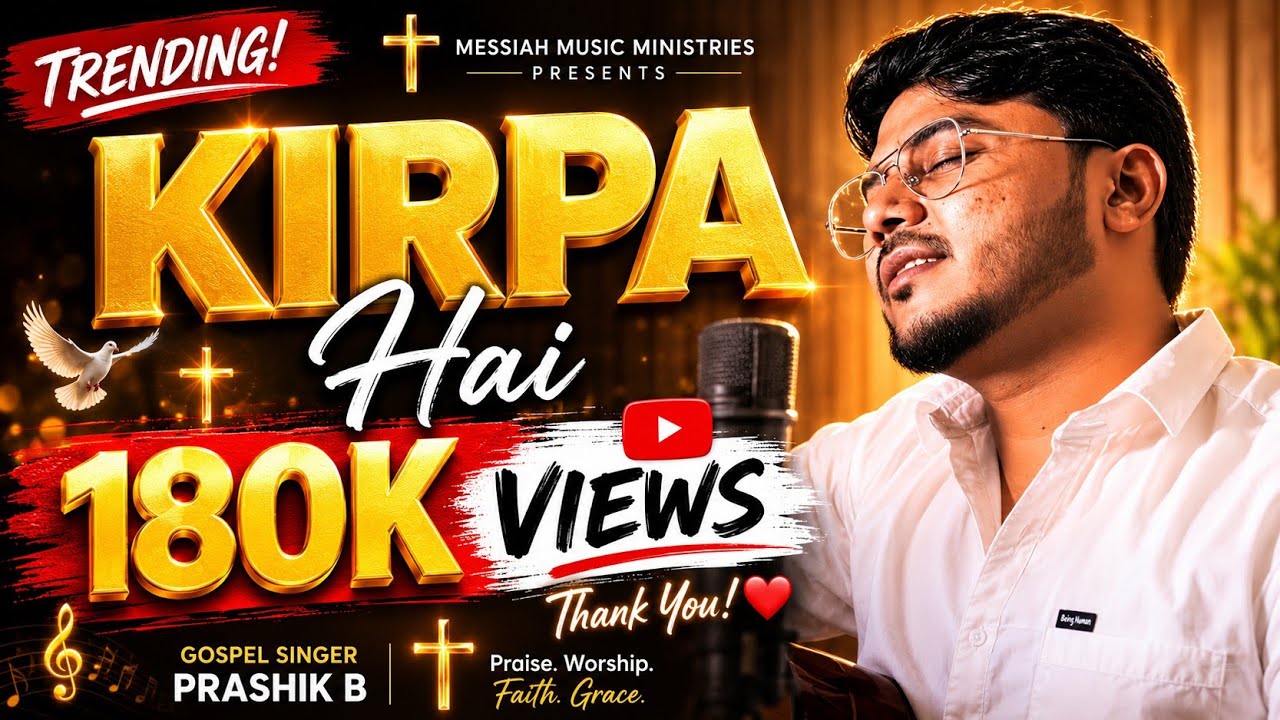 KRIPA HAI  Cover by Prashik B