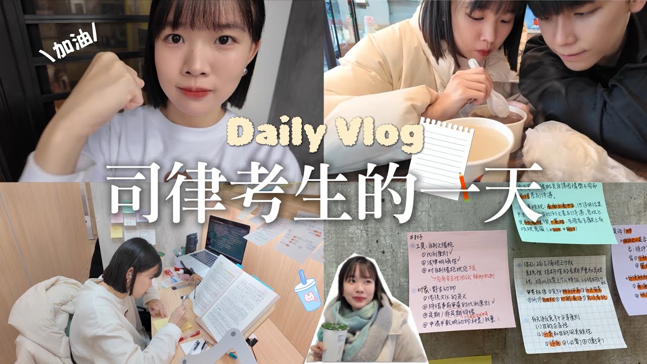 VLOG | 司律考生的一天📖、讀書、海兒良成的日常🐱