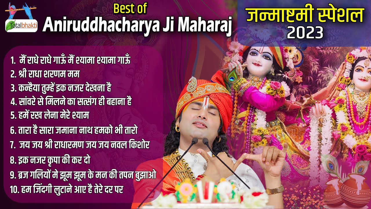 Live : Krishna Janmashtami Special~Pujya Aniruddhacharya Ji Ke Superhit Bhajan 2023 | Jukebox 2023