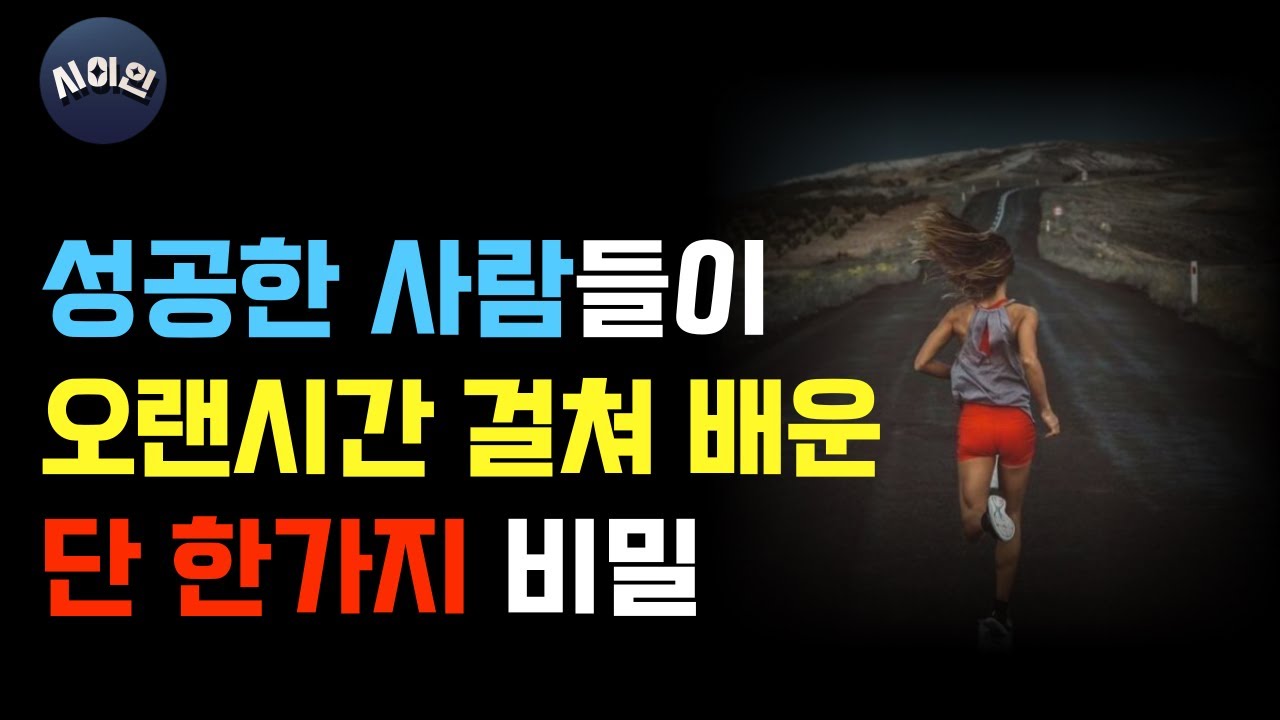 목표를 잃었을 때ㅣ원씽ㅣ게리 켈러, 제이 파파산ㅣ시이인ㅣ오디오북 ASMR