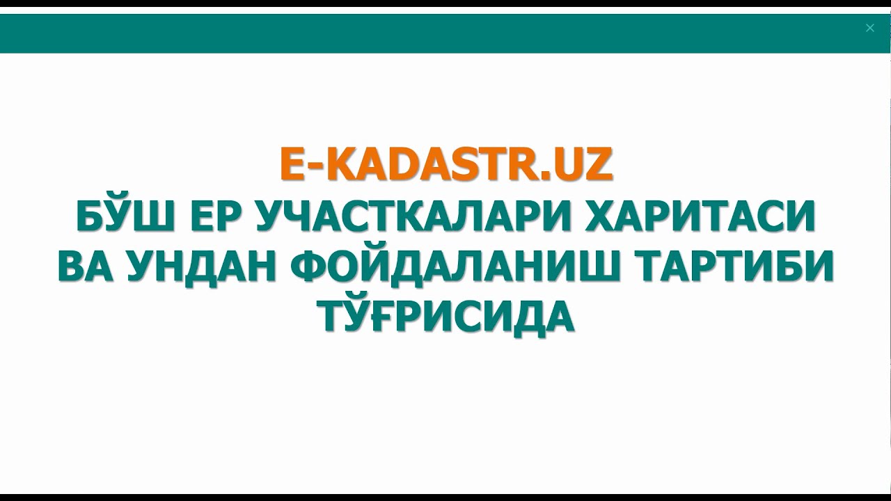 E-KADASTR.UZ-BO'SH TURGAN YER UCHASTKALARI XARITASI VA UNDAN FOYDALANISH TARTIBI TO'G'RISIDA
