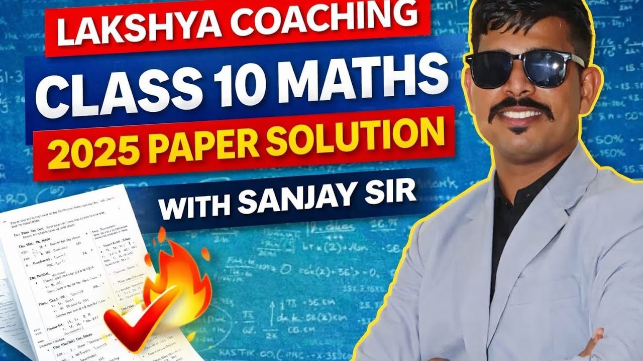 2025 पेपर संपूर्ण हल।। 2026 के मॉडल के पेपर के अनुसार।। मुख्य पेपर के अनुरूप।। Imp प्रश्न 2026 ।।
