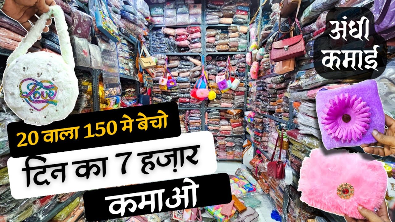 Ladies Purse Wholesale Madanpura | Mumbai Bags Market Double Profit Business Deals