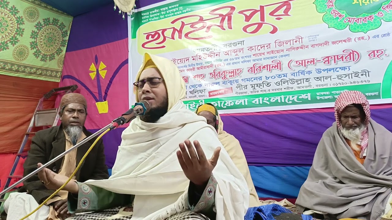 হুসাইনীপুর দরবার শরীফে ওয়াজ মাহফিল _ পীর মুফতি ওলিউল্লাহ আল-হুসাইনী❤️ #viral 