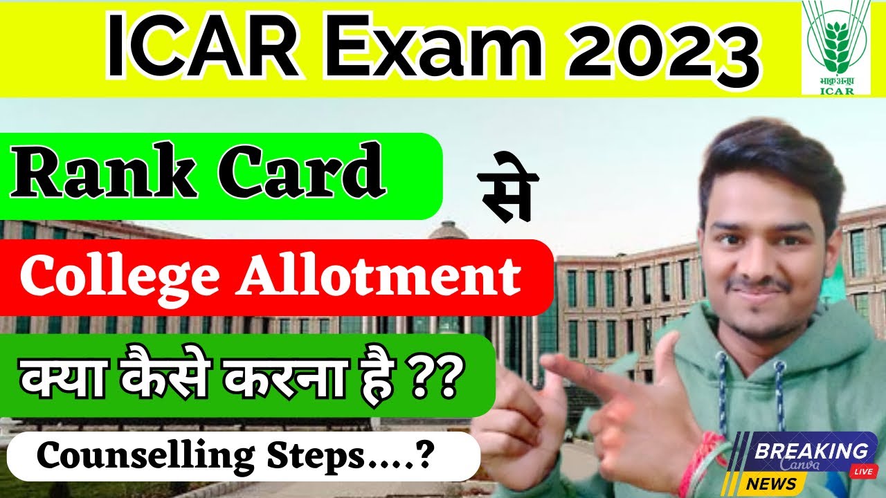 icar counselling 2023 Details Steps !!icar ug counselling 2023 | Choice Filling | College Upgrade