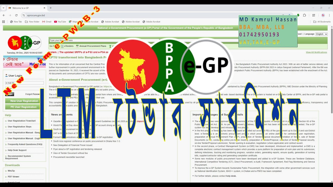 EGP ||  LTM  Tender Full Submission Process || e-PW2B-3 || ইজিপিতে এলটিএম টেন্ডার সাবমিশন প্রক্রিয়া।