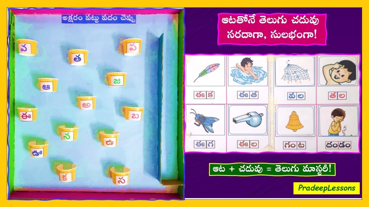 Learn Telugu Through Games 🎮📚 | Fun & Easy Telugu Reading
