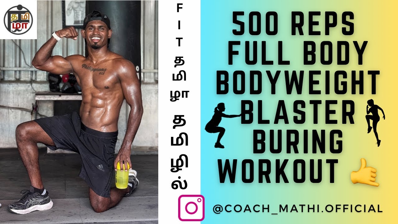 30 min - Full Body - Bodyweight training தமிழில் with #coachmathi #fit_tamila #bodyweightworkout