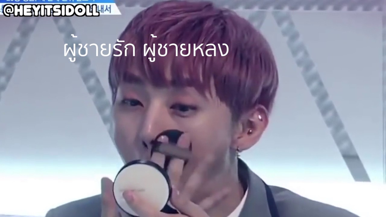 [ซับเวร] โมเม้นฮาๆใน Produce 101😂👻🌈 {@Heyitsidoll}