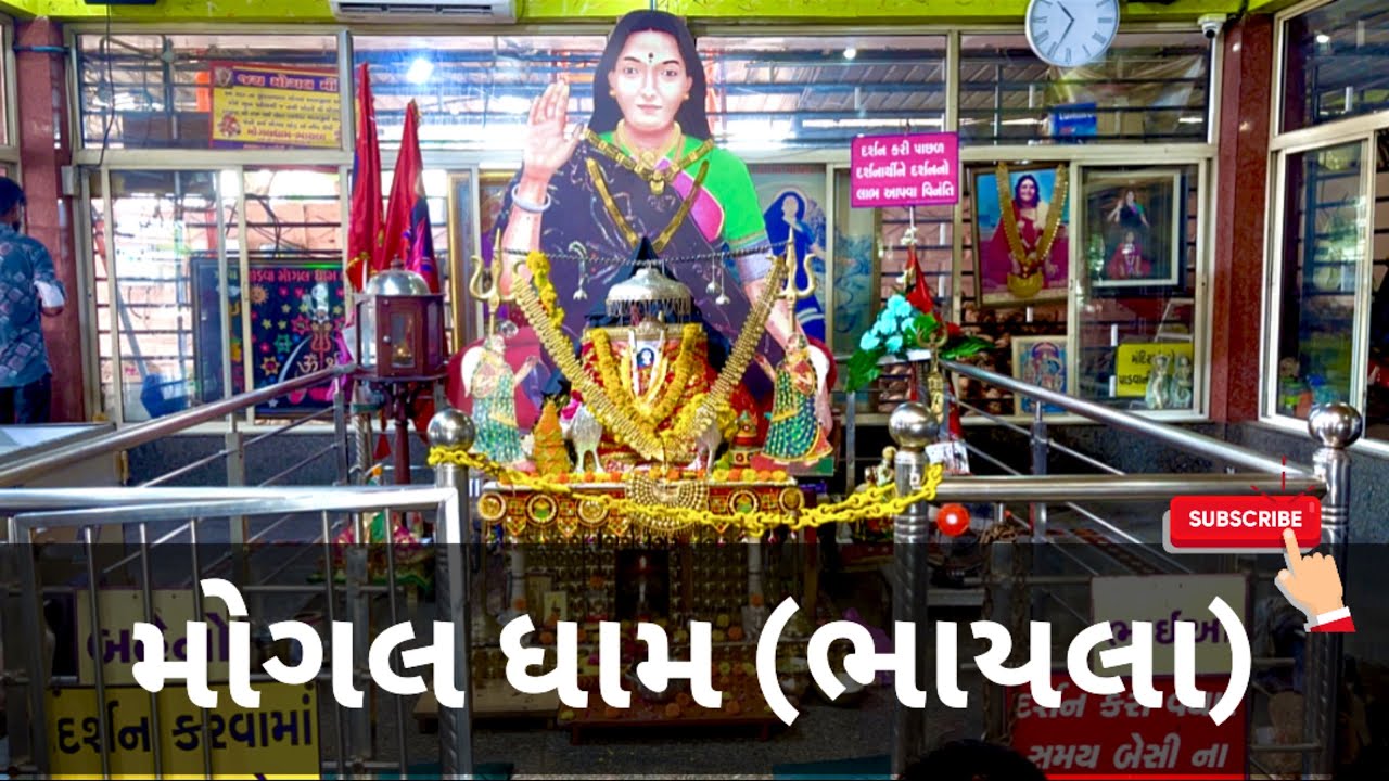 Mogal dham (bhayla) | vlog by Siddharth Parmar | #vlogg #vlogging