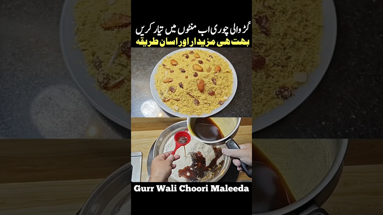 Maleeda (Choori) Recipe 😋 #food #pakistanifood #recipe