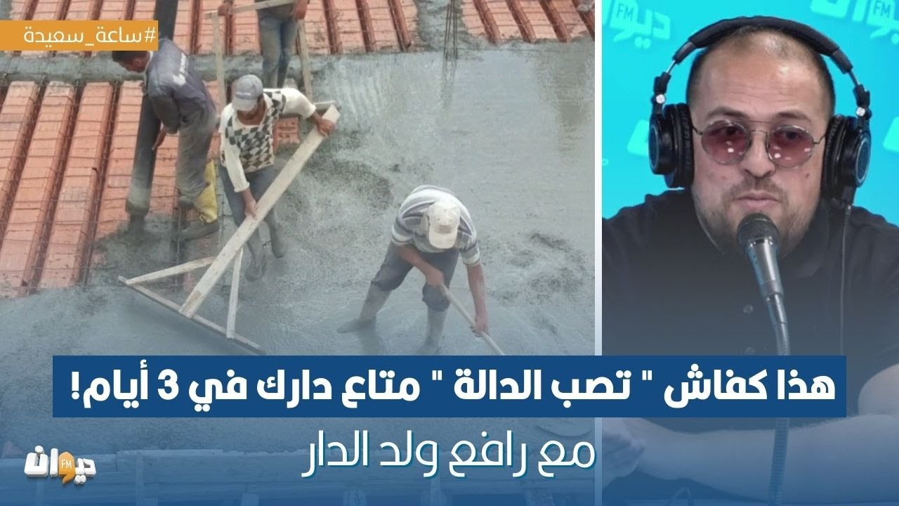 هذا كفاش 