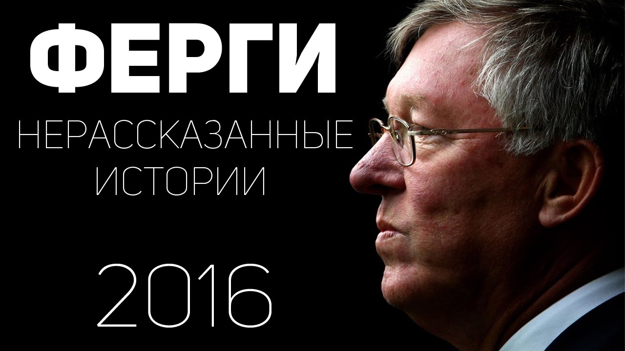 ФЕРГИ: Нерассказанные истории (2016) | Полный фильм | Озвучка Мы United !!!