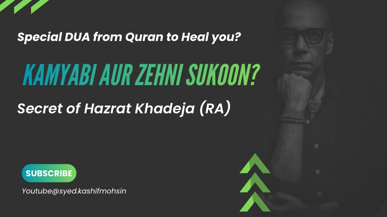 How to get success and peaceful life #hazratkhadija #love #prophetmuhammad #pbuh @Syed.kashifmohsin 