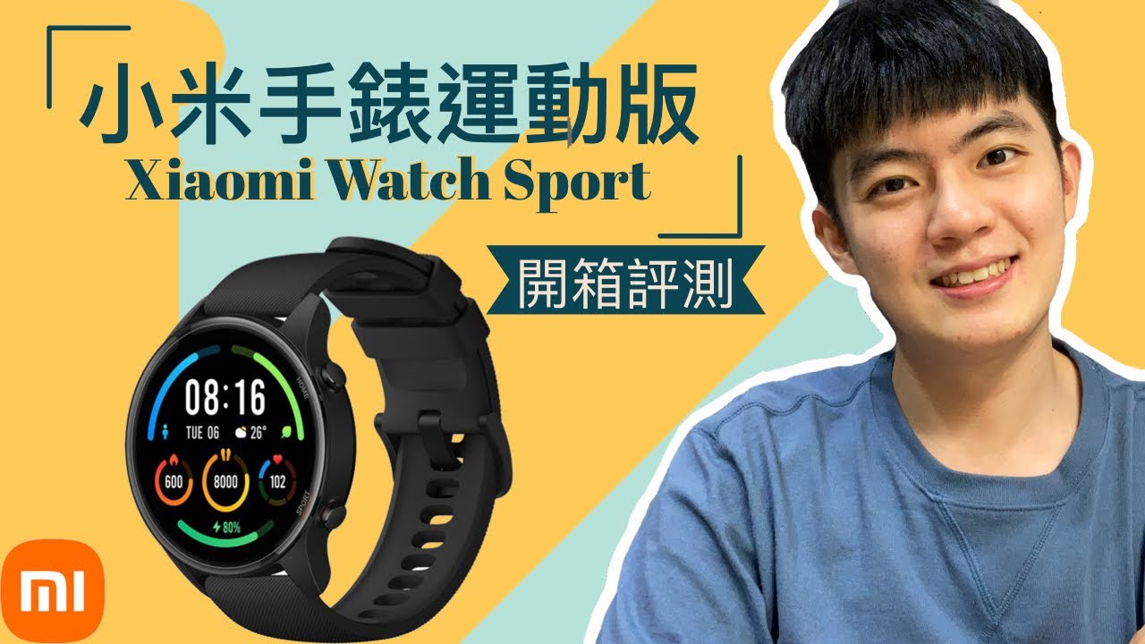 《開箱》【疫情中的必備法寶】兼具外觀以及血氧監測的小米手錶運動版 Feat . APPLE WATCH S4 44mm