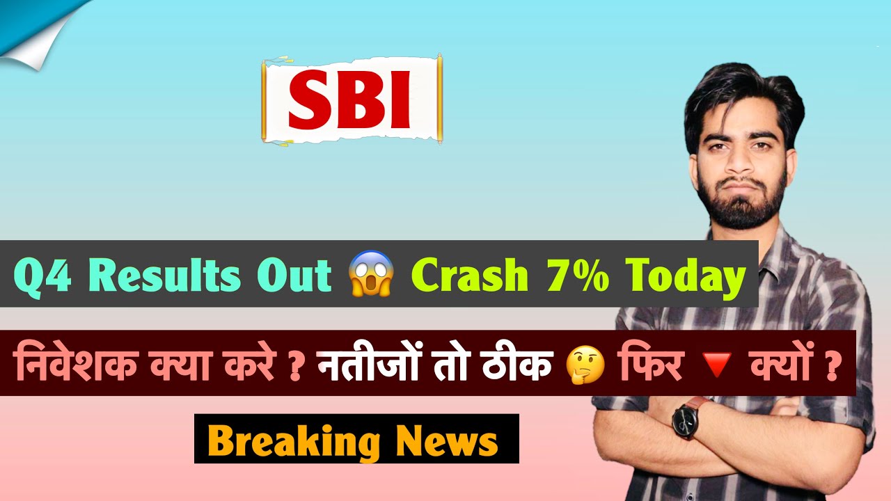 अच्छे नतीजों के बाद गिरावट 😱 Crash 7% Today ⚠️ SBI Share Q4 Results Out 🤯 SBI Share ? Breaking News 