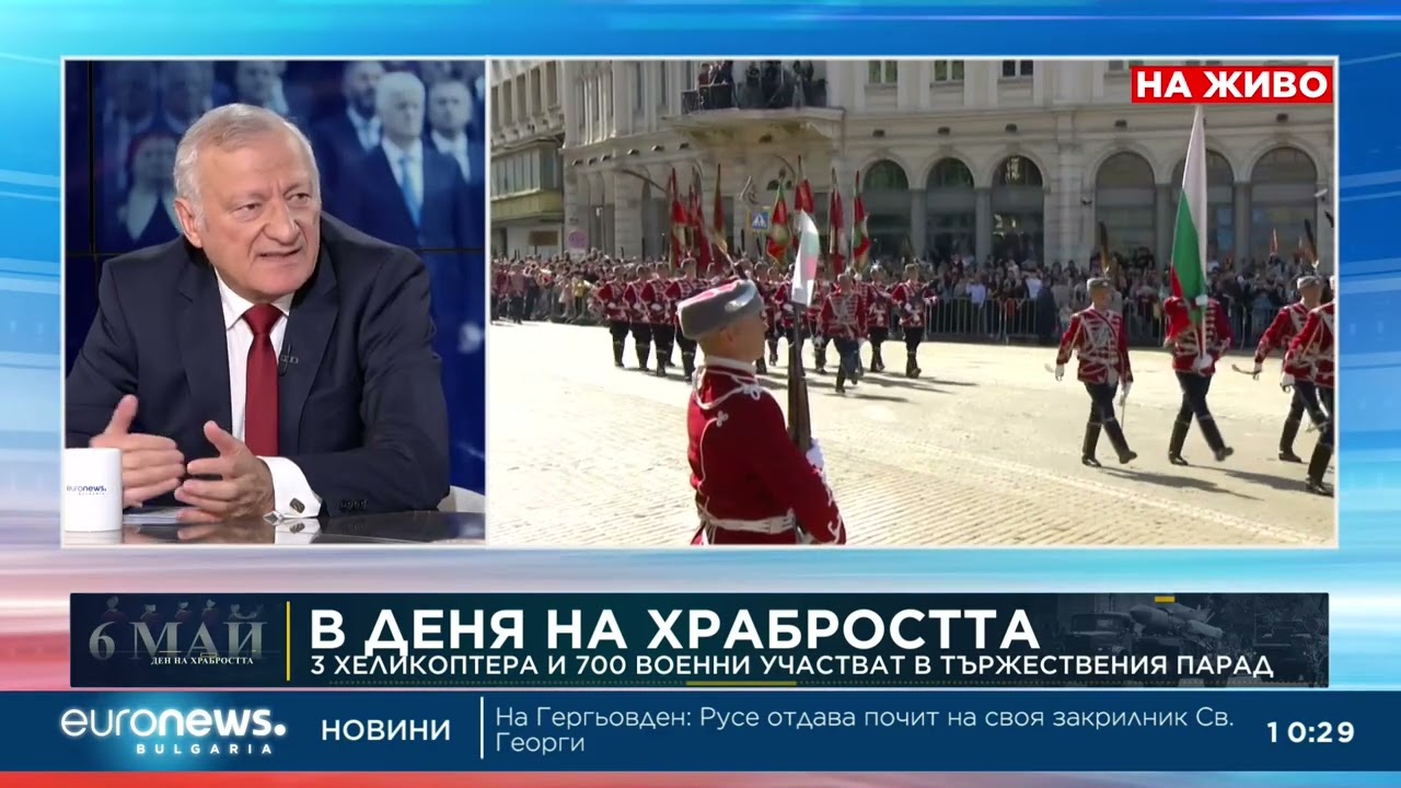 Военен парад по случай Деня на храбростта