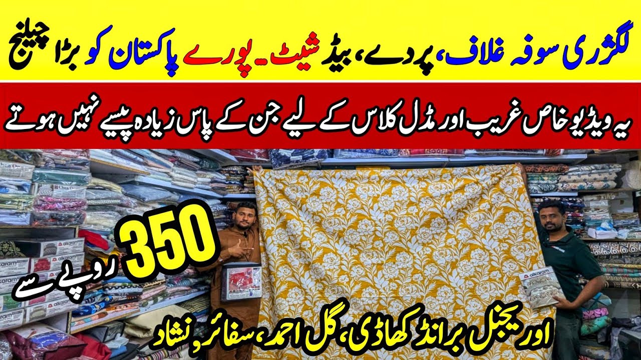 Clearance Sale! Bedsheet Carpets | Blanket | Comforter | Qaleen | Wholesale Godam Karachi