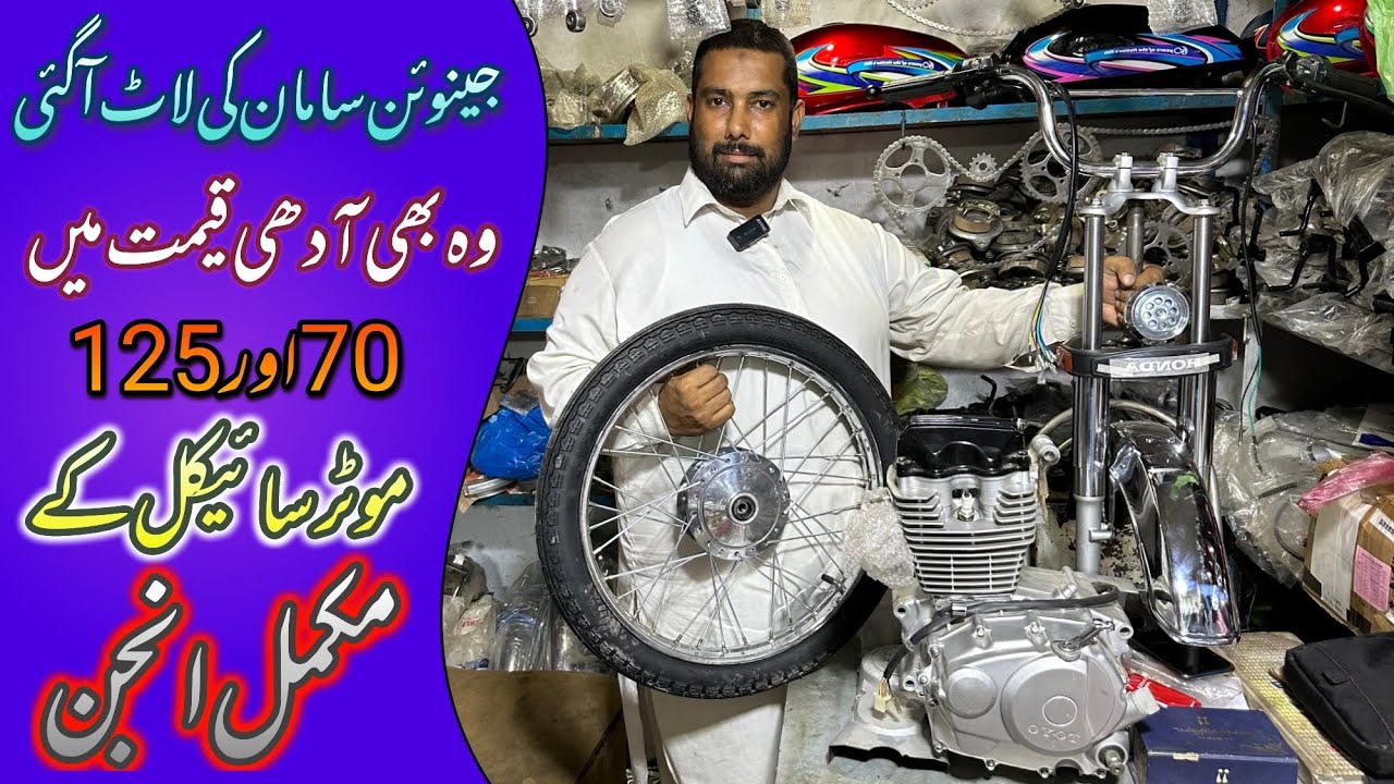 Lot of genuine accessories arrived in half price @Lahorimarkets