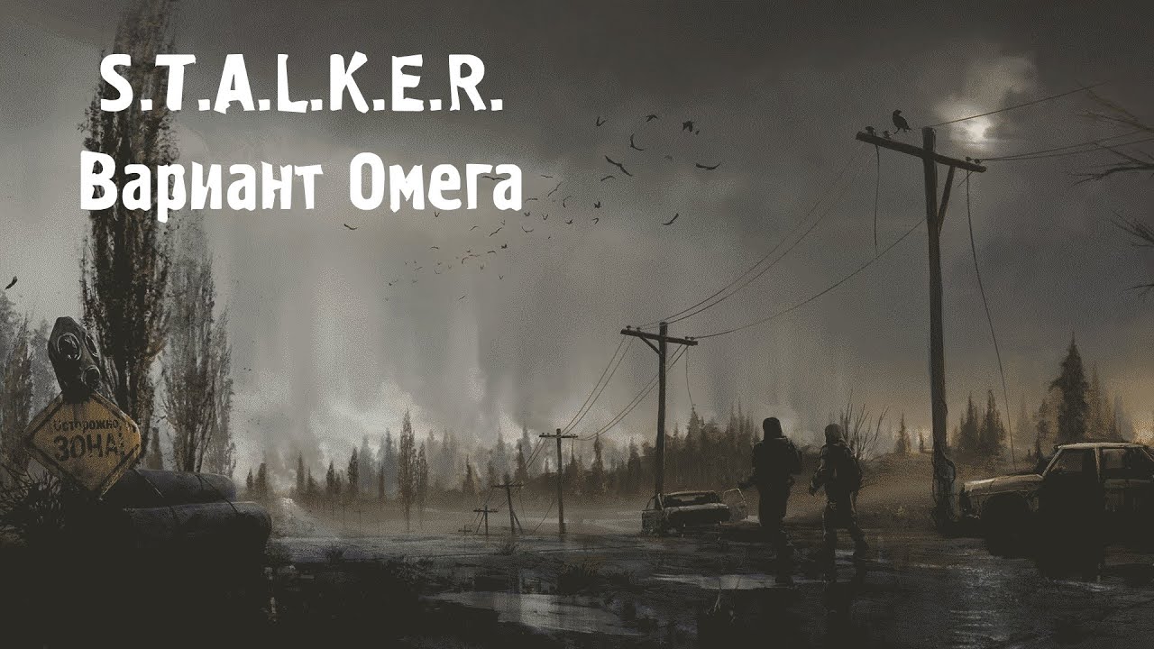 S.T.A.L.K.E.R. Вариант Омега (OGSR) Серия 17 [Прогулка по Складам]