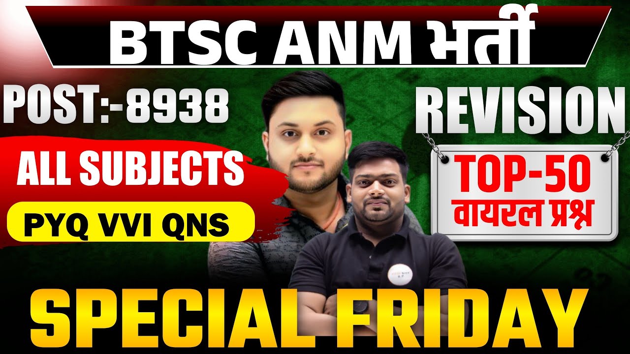 BTSC ANM Exam 2025 | All Subjects PYQ Revision | 8938 Vacancy | Top-50 Most Important Questions |