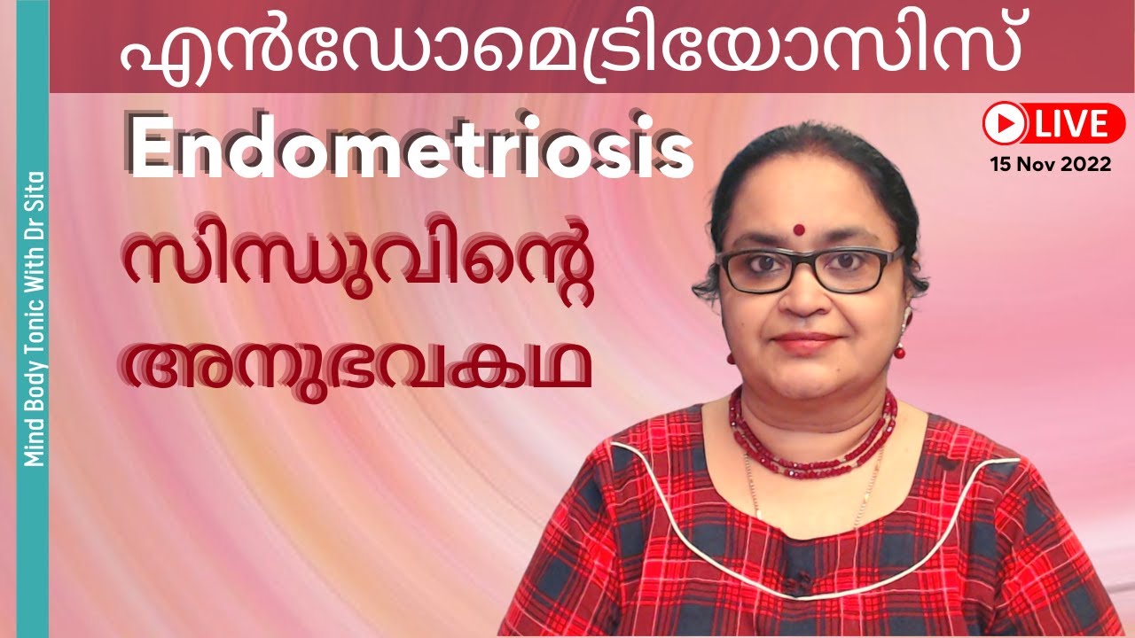 എൻഡോമെട്രിയോസിസ് കാരണം സിന്ധു നേരിടേണ്ടി വന്നത് ഇതൊക്കെ | ഒരു പാഠമായിരിക്കട്ടെ എല്ലാവർക്കും| Dr Sita