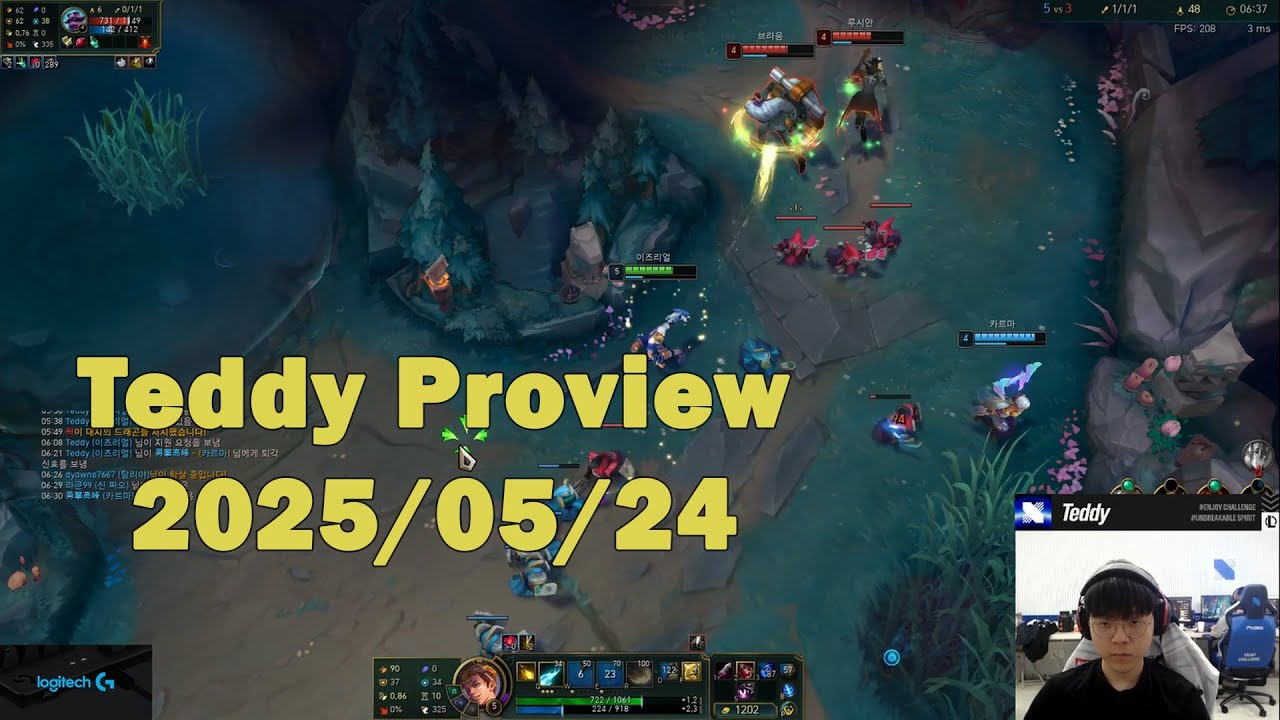 Teddy  Proview | Korean Challenger | Ezreal Lucian Senna | [2025/05/24]
