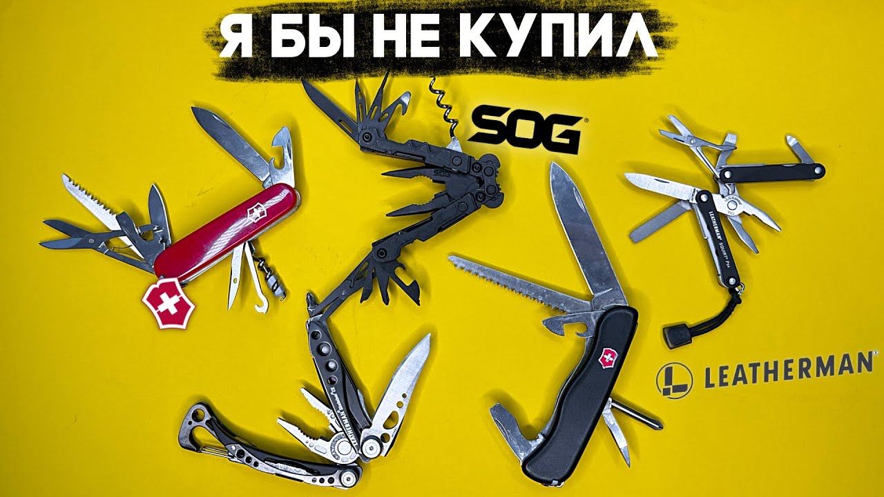 Повелся на рекламу и купил плохой мультитул. Не делайте так!