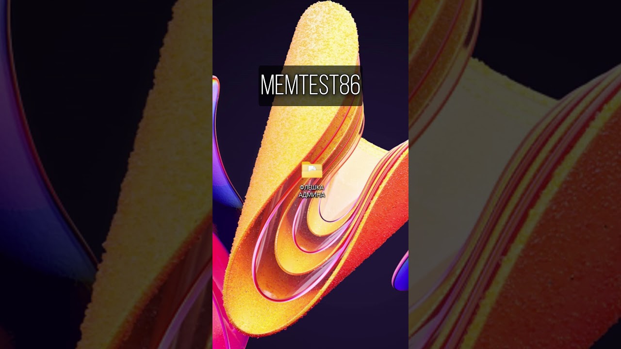 🔥 ФЛЕШКА СИСТЕМНОГО АДМИНИСТРАТОРА 🔥