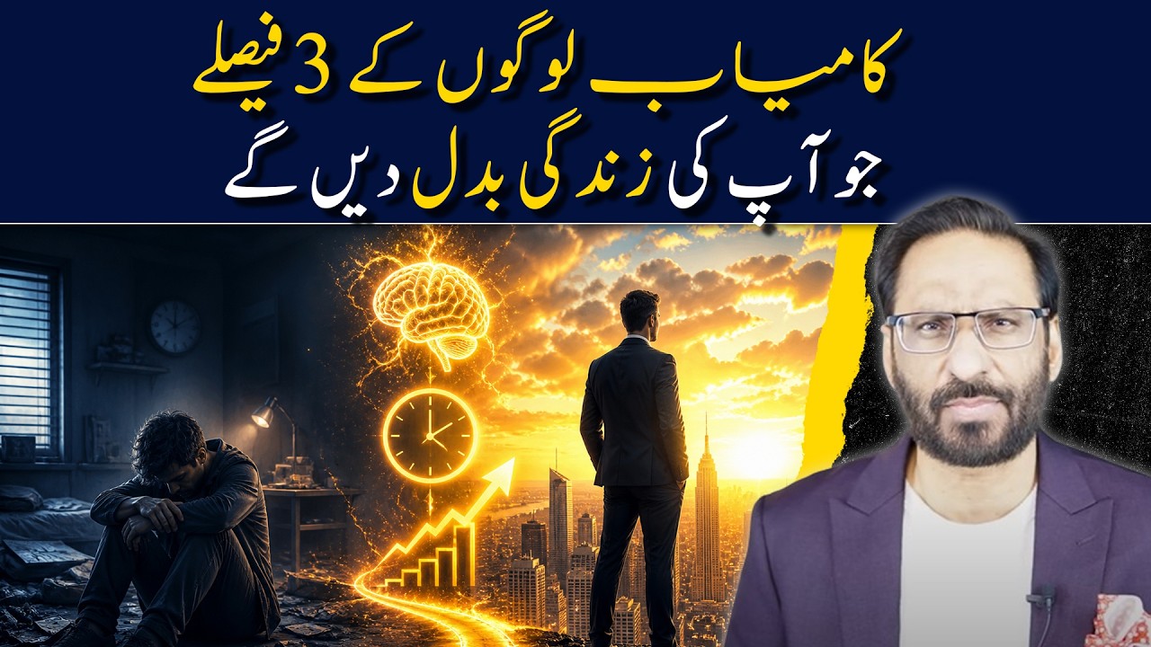 From Failure To Success | Unlock Success With These 3 Decisions | Javed Chaudhry | SX1S