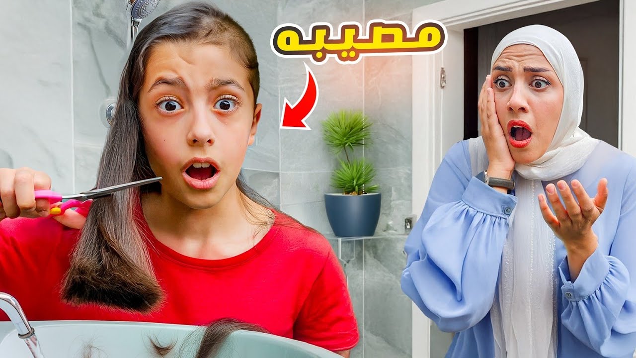 تيما قصت شعرها بدون ما نعرف😱 | الذكاء الاصطناعي تحكم بيومنا🤫