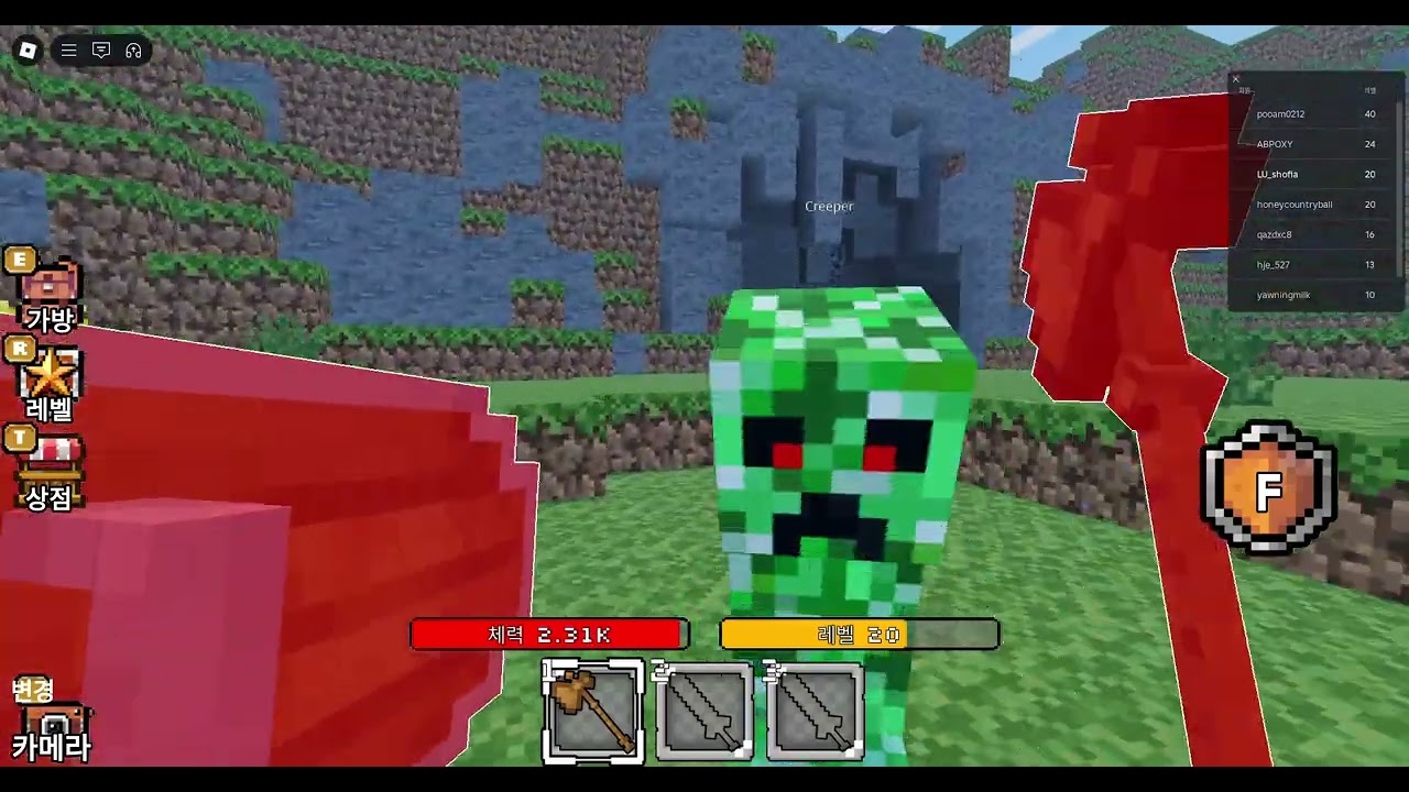 블록스 전리품 pt 3