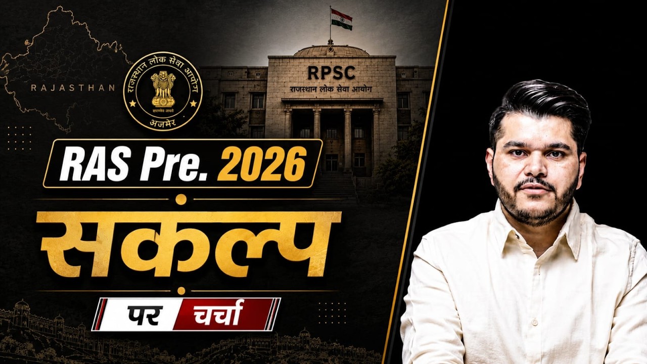 RAS 2026 | RAS Pre Sankalp Batch | RAS Selection Strategy | Booster Academy | Kapil Choudhary Sir