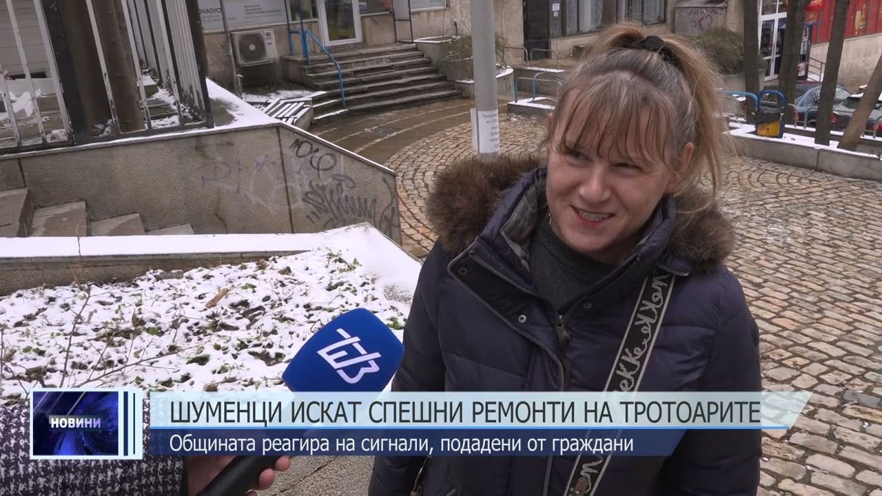 Шуменци искат спешни ремонти на тротоарите