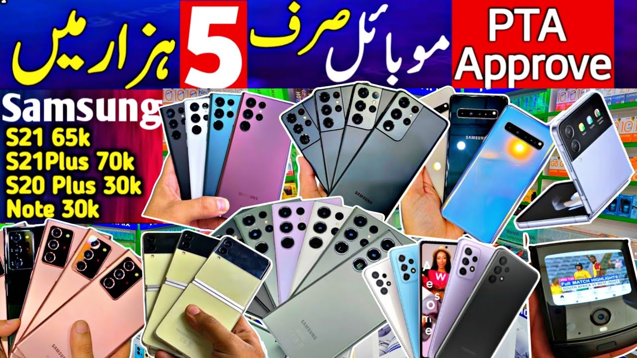 Cheap Mobile | Samsung s20 plus,S20 ultra,S21,S21 Plus,S21 Ultra,Note 8,zflip,A52,a12,a51,a71,a42,