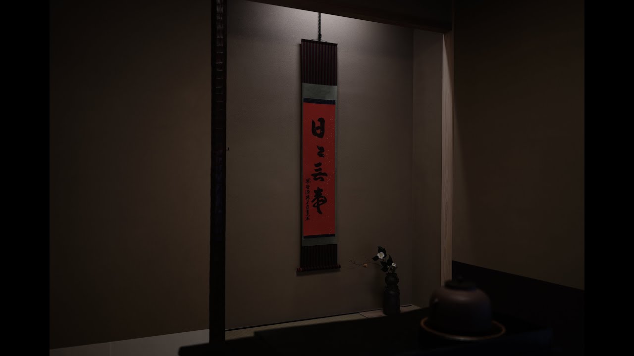 橘了庵／茶掛三幅　軸装　production video full ver.