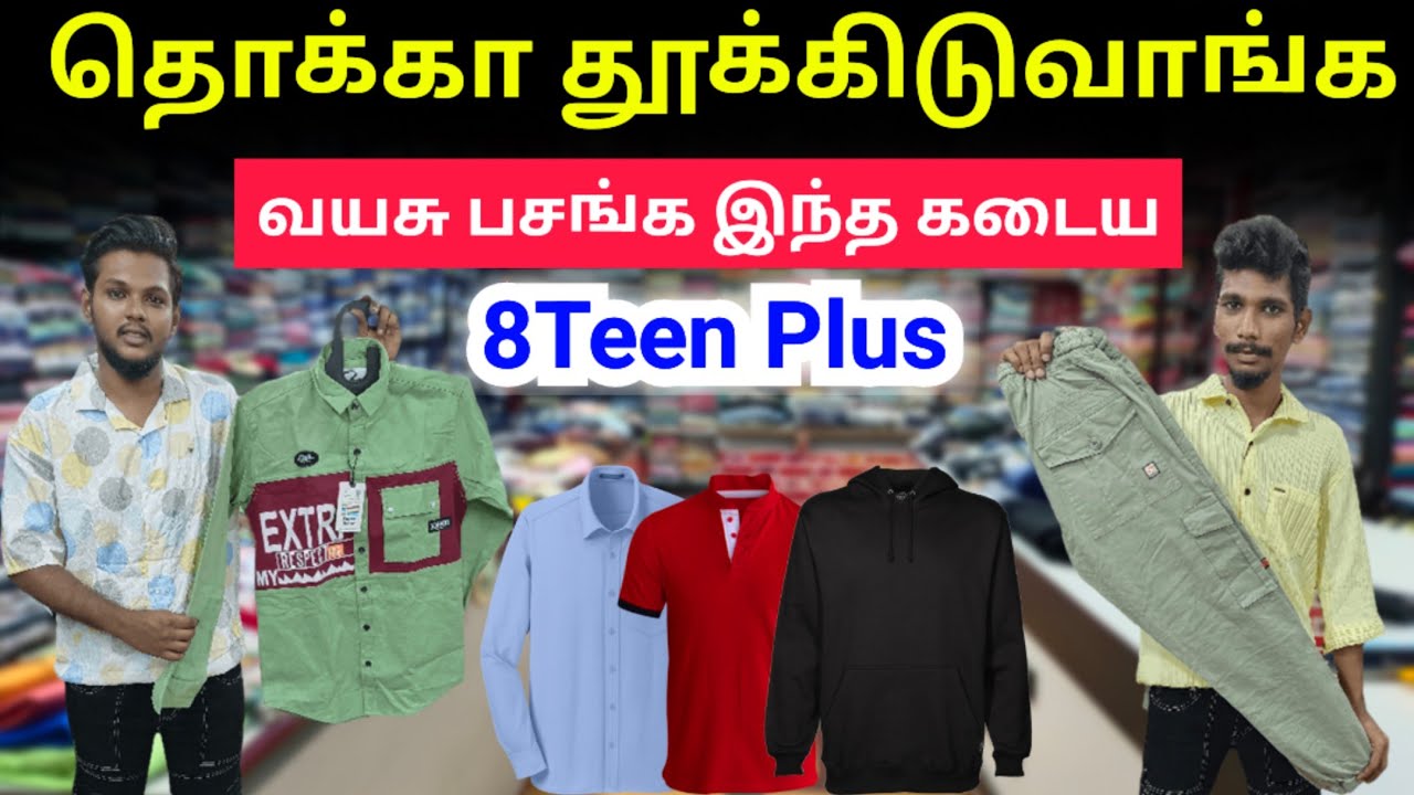 LOW BUDGET MENS WEAR MARKET | cheapest shirts market | cheapest tshirts shirts jeans | Namma MKG